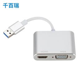 高清usb3.0轉hdmivga筆記本連接電視顯示器usb to hdmi  1080p 歷史價格詳細信息