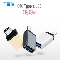 ⑧比????TYPE-C手機轉接頭 耳機盲插充電二合一type-c耳機轉接頭qbr 歷史價格詳細信息