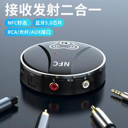 ⑧比????藍芽5.0接收發射器 二合一藍芽無線3.5mm音頻發射接收發適配器qbr 歷史價格詳細信息