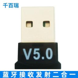 ⑧比????藍芽5.0接收發射器 二合一藍芽無線3.5mm音頻發射接收發適配器qbr 歷史價格詳細信息