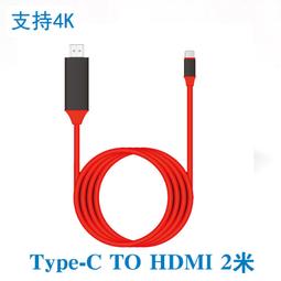 ⑧比????Typec to HD 4K 高清轉換線 USB3.1轉HD母口線Type-C轉HDMI轉接線qbr 歷史價格詳細信息