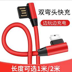 手機雙彎頭 行動電源專用 放包包安心 快充線 超短 25CM 歷史價格詳細信息