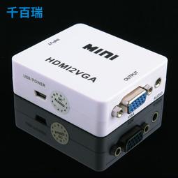 HDMI轉VGA高清轉換器(hdmi to vga轉換線/HDTV轉換頭/1080P影像/附音源線) 歷史價格詳細信息