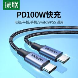 ⑧比????綠聯雙頭usb3.0傳輸線 公對公雙公連接線兩頭usb傳輸線 移動硬盤盒xzc 歷史價格詳細信息