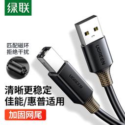 ⑧比????綠聯usb列印機傳輸線 電腦延長連接加長轉方口3/5米同用型不分品牌xzc 價格比較,價格查詢,歷史價格詳細信息