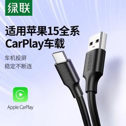 ⑧比????綠聯 適用iPhone6-13pro彎頭傳輸線 mfi認證游戲快充閃充線平板iosxzc 歷史價格詳細信息