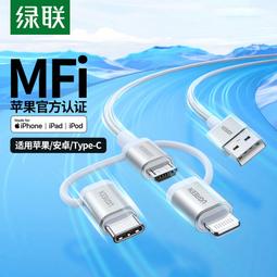 ⑧比????綠聯傳輸線 保護套充電線適用於iphone11Pro/x手機ipad平板專xzc 歷史價格詳細信息