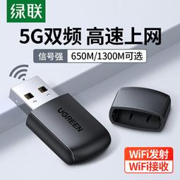 綠聯usb無線網卡臺式機wifi6接收發射器筆記本電腦主機無限上網卡連接熱點外置網絡外接千兆5G雙頻信號免驅動 歷史價格詳細信息