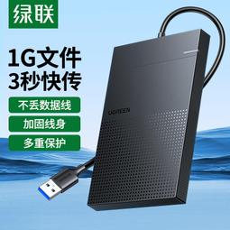 綠聯硬碟盒3.5/2.5英寸usb3.0通用桌機筆電電腦外置固態ssd機 歷史價格詳細信息