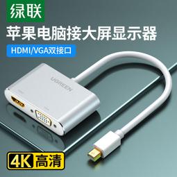 ⑧比????綠聯 vga分配器 一分二分屏器 監視視頻電腦轉換器 主機電視投影機 高xzc 歷史價格詳細信息