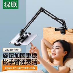 ⑧比????綠聯平板支架 桌面支架 折疊全金屬鋁合金手機架支架 可升降pad支撐xzc 歷史價格詳細信息