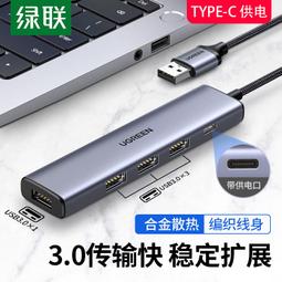 ⑧比????綠聯擴展卡Pci-e轉4口USB3.0擴展卡內置USB3.0轉接卡免驅usb擴展xzc 歷史價格詳細信息