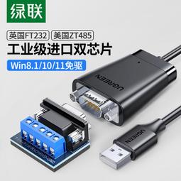 ⑧比????綠聯usb轉rs485電腦422九針串口傳輸線 工業級轉usb通訊模塊轉換器xzc 價格比較,價格查詢,歷史價格詳細信息