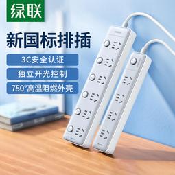 多功能插座面板多孔轉換器桌面延長線插排usb充電排插接線板 歷史價格詳細信息