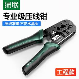 ⑧比????綠聯 多功能尋線器 訊號通斷工具對線查線器 巡線器 電話線測通器xzc 歷史價格詳細信息