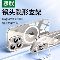 ⑧比????綠聯支點殼適用15Pro手機殼 iPhone15ProMax保護殼新款15高級xzc 價格比較,價格查詢,歷史價格詳細信息