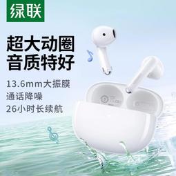 ⑧比????綠聯藍芽適配器 接收電腦臺式機usb模塊發射器 4.0/5.0/5.1/5.3/5.4xzc 歷史價格詳細信息