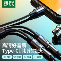 ⑧比????type-c轉接線 otg轉換頭  type-c轉usb手機轉接頭qbr 歷史價格詳細信息