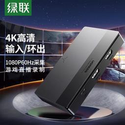 HDMI高清采集卡手機電腦相機游戲直播錄制USB帶線視頻采集卡1080P 歷史價格詳細信息