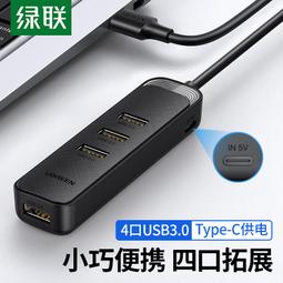 ⑧比????綠聯USB3.0擴展器 一拖7/10口多口高速集分線器 筆記本電腦外接HUBxzc 歷史價格詳細信息