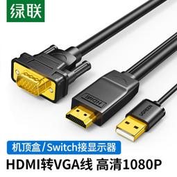 ⑧比????hdmi轉vga HDMI TO VGA 帶音頻供電 hdmi轉vga轉接線 hdmi轉換器qbr 歷史價格詳細信息