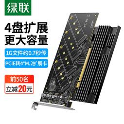 SSD硬盤M.2 NVME轉接PCIE PCI-E3.0 4.0 1X 4X8X 16X高速擴充轉換 歷史價格詳細信息