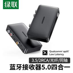 無線接收器音頻3.5mm接老式音響功放音箱耳機電腦手機傳 歷史價格詳細信息