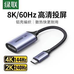 綠聯DP1.2連接線公對公displayport線支援4K及144HZ螢幕 歷史價格詳細信息