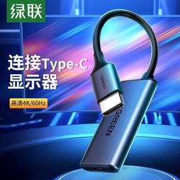 ⑧比????綠聯type-c轉console RJ45調試usb-c筆記本電腦配置線rs232串口控xzc 歷史價格詳細信息