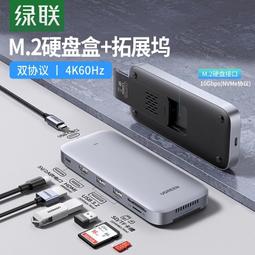 ⑧比????綠聯 usb擴展器 集分線器 多口typec延長hub3.0外接一拖四u盤帶供電xzc 歷史價格詳細信息