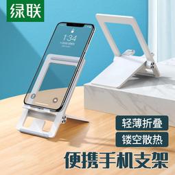 ⑧比????綠聯手機直播落地支架 戶外錄像自拍照神器 復試旋轉升降三角支架xzc 歷史價格詳細信息