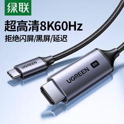 ⑧比????綠聯Typec擴展塢拓展桌面usb轉接頭4雷電3視頻口hdmi投影機 網路線xzc 歷史價格詳細信息