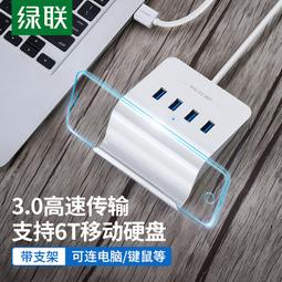 綠聯筆記本電腦支架托架可升降折疊便攜鋁合金散熱器增高懸空底座 歷史價格詳細信息