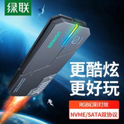 ⑧比????綠聯 M.2固態硬盤盒ngff移動SSD轉usb3.1typec直插筆記本接口外接xzc 歷史價格詳細信息