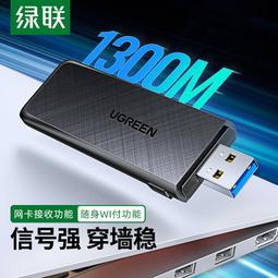 綠聯 USB外接網路卡 歷史價格詳細信息