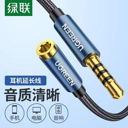 ⑧比????綠聯 麥克風話筒線適用卡農麥克風音箱功放調音臺電子琴吉他屏蔽xzc 歷史價格詳細信息