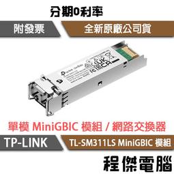 TP-LINK TL-SM311LSA/B-2KM套裝千兆SFP光模塊一對單模單纖LC光口 歷史價格詳細信息