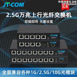 1光2光2口4口8口光纖POE交換機企業辦公組網POE全千兆帶光纖上行 歷史價格詳細信息