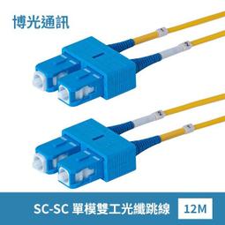 電信級12芯單模SC束狀尾纖 SCFCSTLC單模光纖尾纖單模光纖跳線咨詢 歷史價格詳細信息