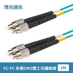 【博光通訊】電信級 1米 米色 LC-LC | 光纖跳線 | 康寧Multimode OM4 Fiber | 水綠色低煙無毒 (LSZH)光纜外被 | 多模OM4 雙工Duplex 歷史價格詳細信息