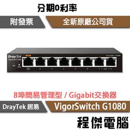 【DrayTek 居易科技】ANT-1205 2.4G/5G無線室內天線 實體店家『高雄程傑電腦』 歷史價格詳細信息