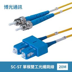 【博光通訊】電信級 20米 FC-FC 光纖跳線 | 康寧Multimode OM3 Fiber | 低煙無毒 (LSZH)光纜外被 | 多模OM3 雙工 雙芯 Duplex 歷史價格詳細信息
