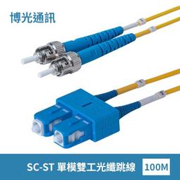 電信級 100米 LC/U-LC/U 室外室內鎧裝光纖跳線 | 康寧 SMF-28 Ultra Fiber | 黑色低煙無毒 (LSZH)防紫外線外被 | OS1/OS2兼容 單模 雙工 歷史價格詳細信息