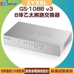 ZyXEL合勤 GS-105S V2 5埠桌上型Gigabit乙太網路交換器 歷史價格詳細信息