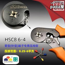 華勝工具 HD-6 0.5-6平方 冷壓裸端子專用 壓線鉗 歷史價格詳細信息
