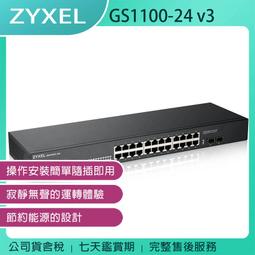 合勤 ZyXEL GS-1100-24 無網管型交換器 GS1100-24 GS1100 歷史價格詳細信息