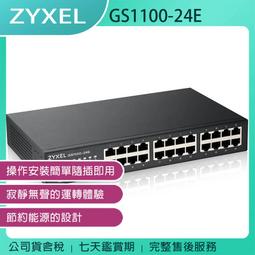 ZyXEL合勤 GS1100-24v3 24埠GbE無網管網路交換器 歷史價格詳細信息
