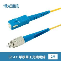 【博光通訊】電信級 2米 水綠色 ST-LC | 光纖跳線 | 康寧Multimode OM4 Fiber | 水綠色低煙無毒 (LSZH)光纜外被 | 多模OM4 雙工Duplex 歷史價格詳細信息