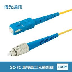 電信級 100米 LC/U-LC/U 室外室內鎧裝光纖跳線 | 康寧 SMF-28 Ultra Fiber | 黑色低煙無毒 (LSZH)防紫外線外被 | OS1/OS2兼容 單模 雙工 歷史價格詳細信息