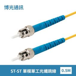 【博光通訊】電信級 0.5米 水綠色 ST-LC | 光纖跳線 | 康寧Multimode OM4 Fiber | 水綠色低煙無毒 (LSZH)光纜外被 | 多模OM4 雙工Duplex 歷史價格詳細信息